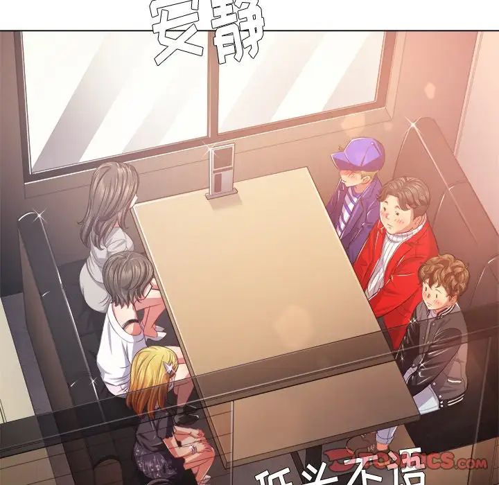 難纏小惡女第22话