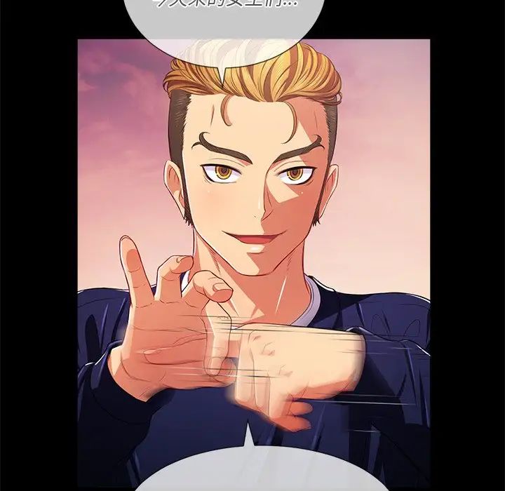 难缠小恶女第22话