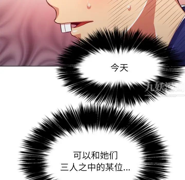 难缠小恶女第22话