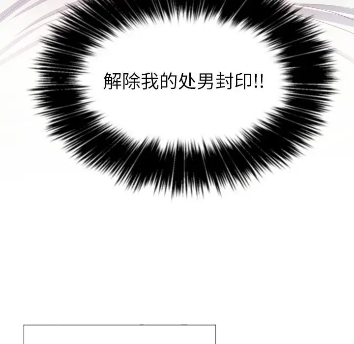 難纏小惡女第22话