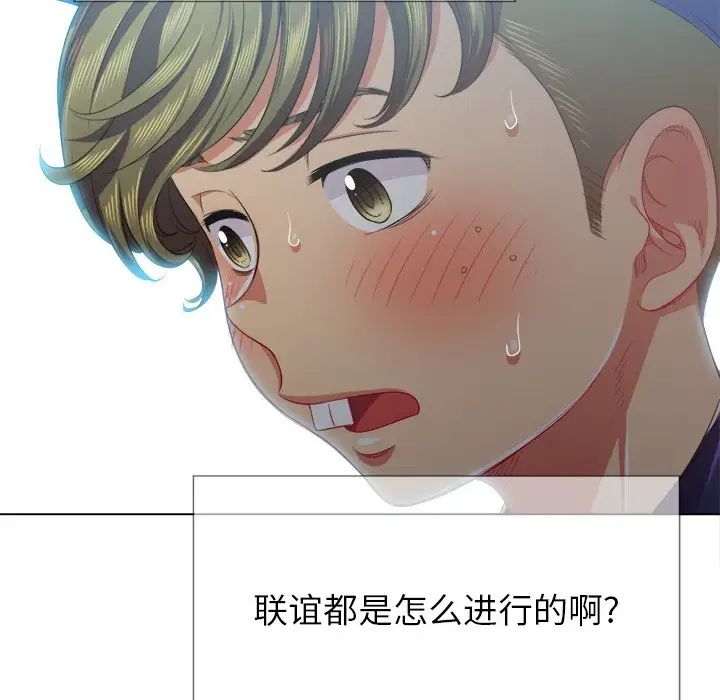 难缠小恶女第22话