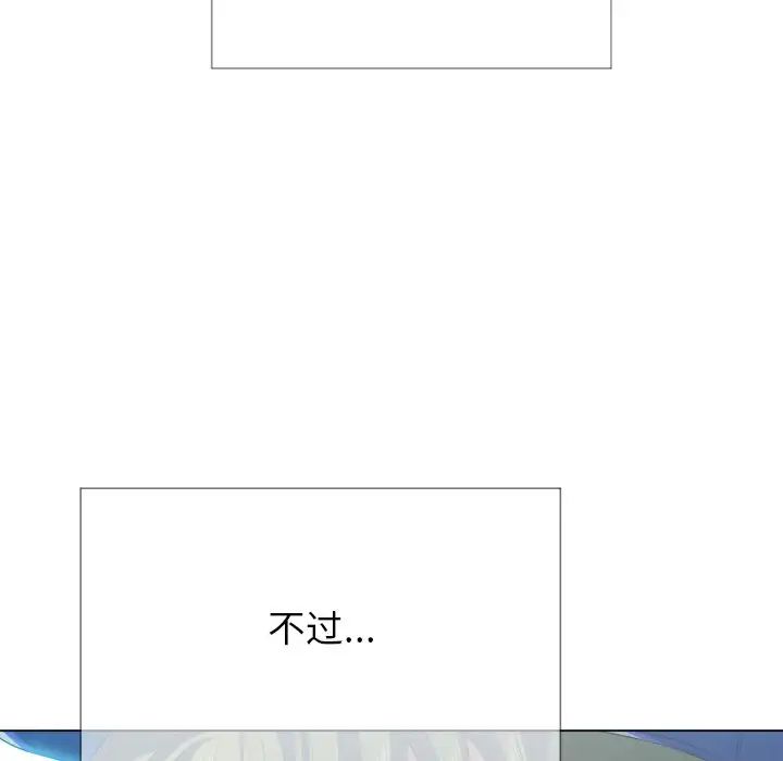 难缠小恶女第22话