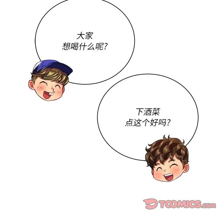 难缠小恶女第22话