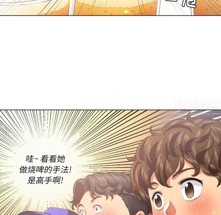 难缠小恶女第22话