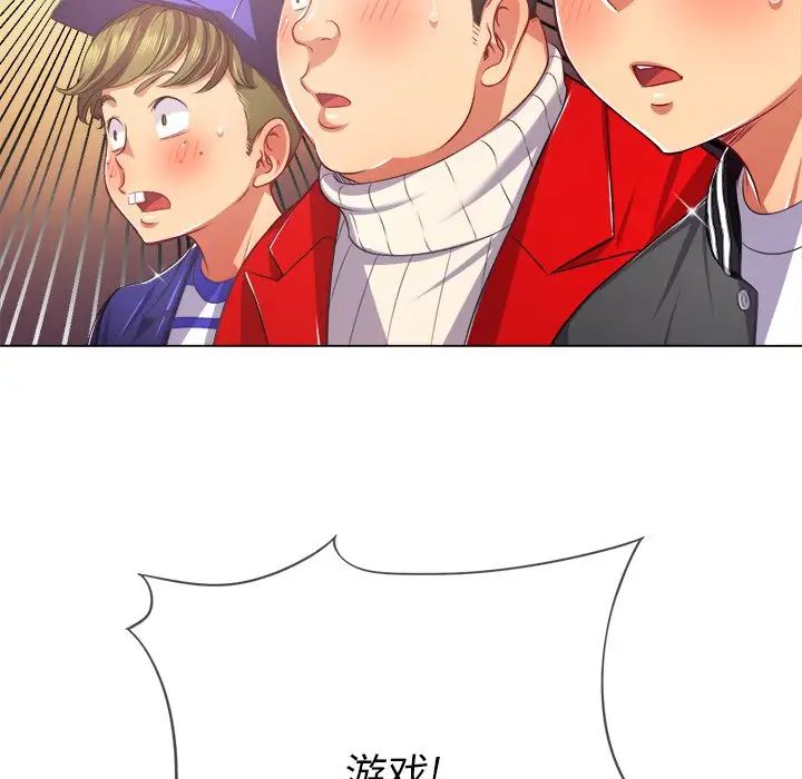 难缠小恶女第22话