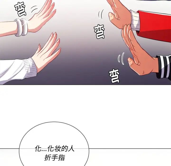 難纏小惡女第22话