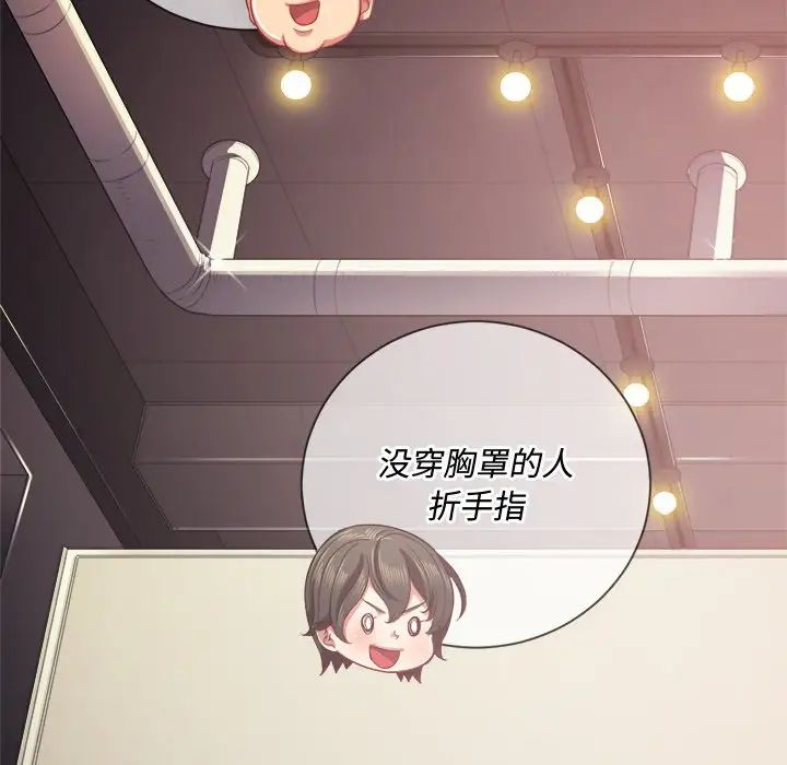 難纏小惡女第22话