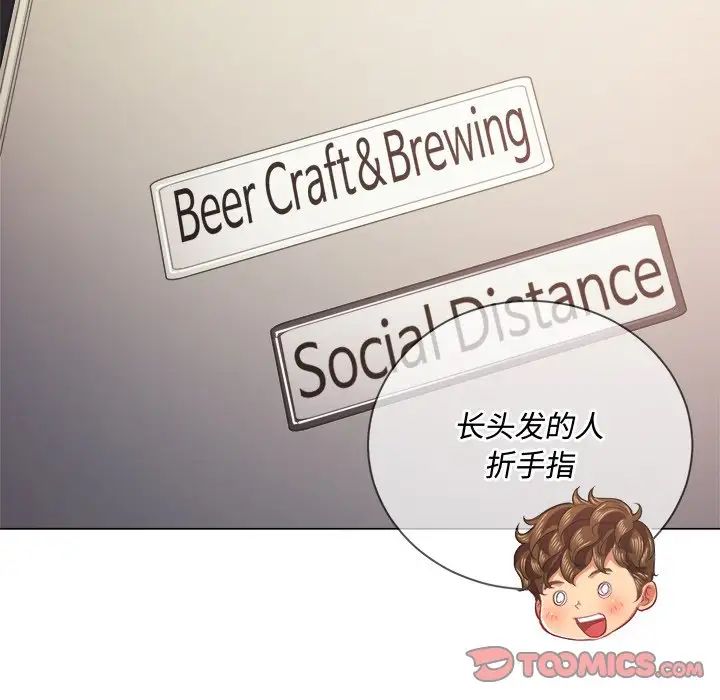 難纏小惡女第22话