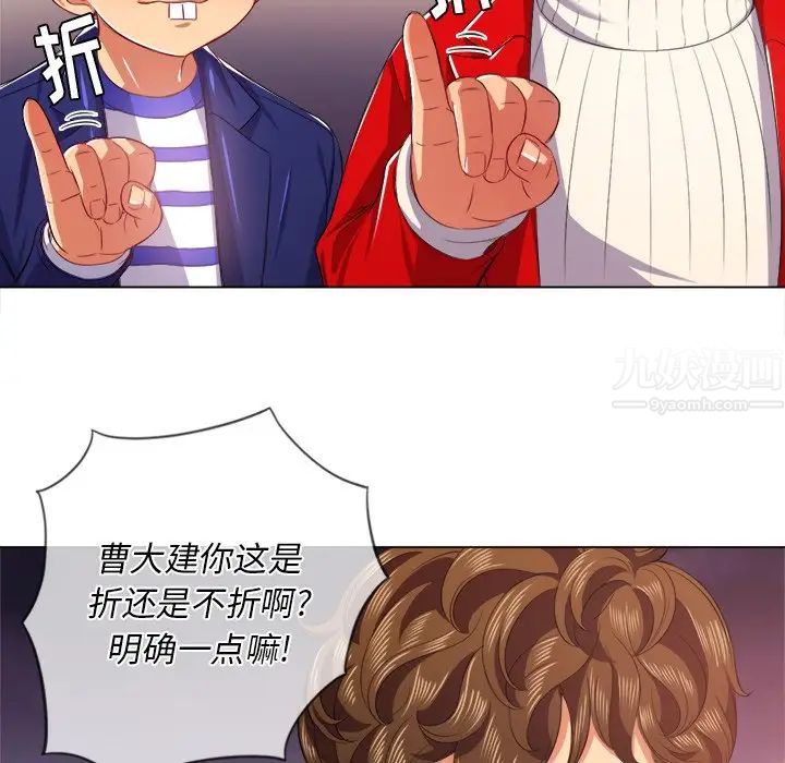 难缠小恶女第22话