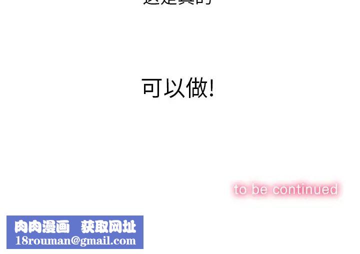 難纏小惡女第22话