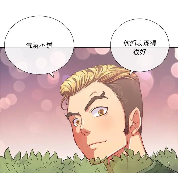 難纏小惡女第23話