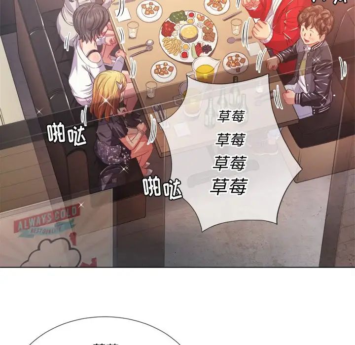 難纏小惡女第23話