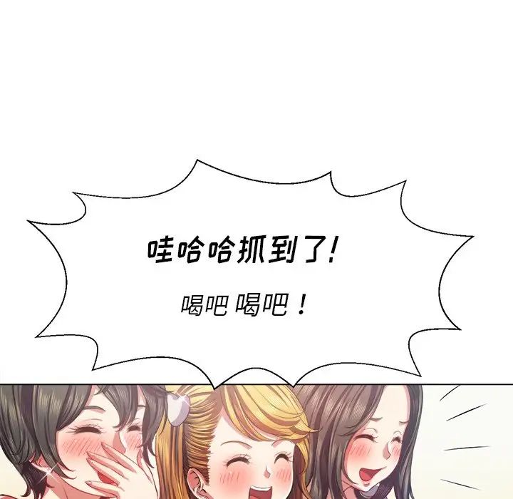 難纏小惡女第23話