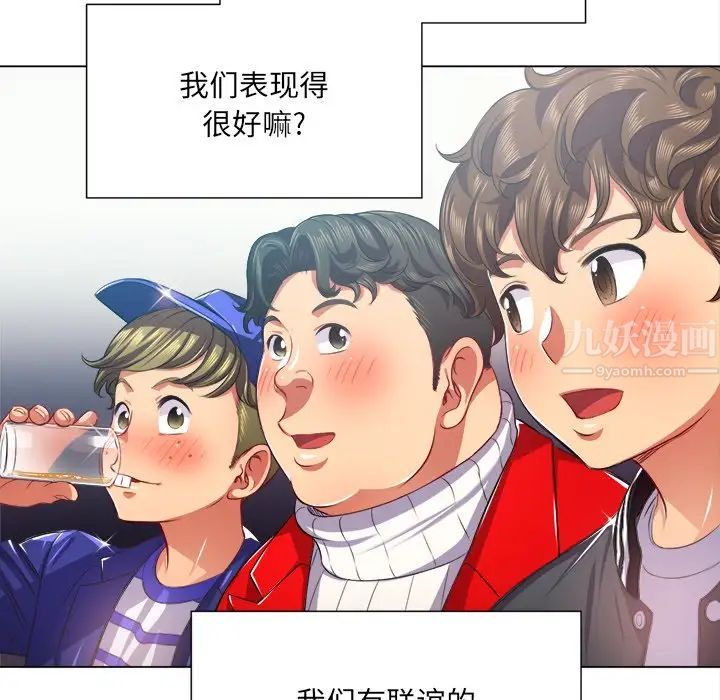 難纏小惡女第23話