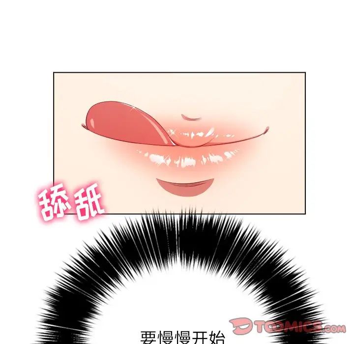 難纏小惡女第23話