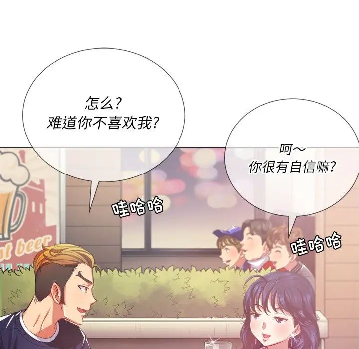 難纏小惡女第23話