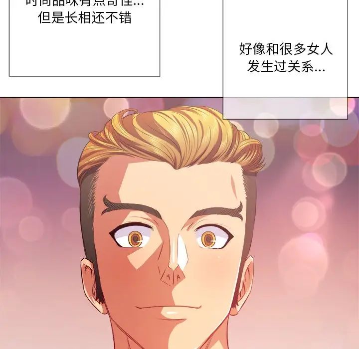 難纏小惡女第23話