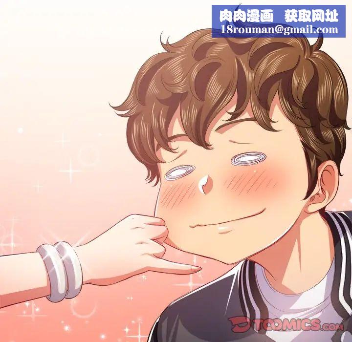 難纏小惡女第23話