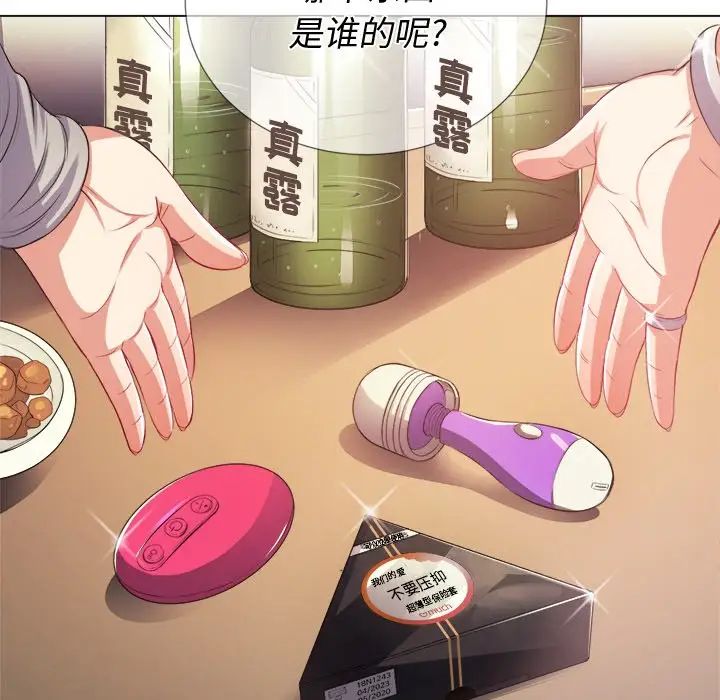 难缠小恶女第23话