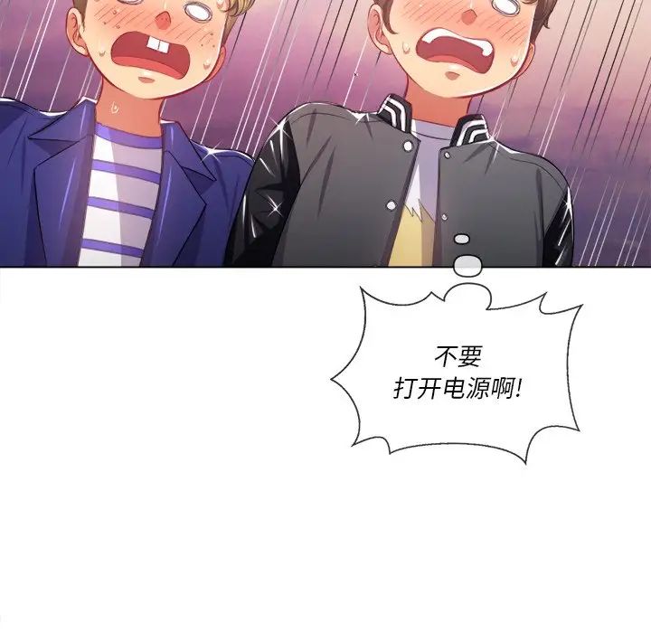 难缠小恶女第23话