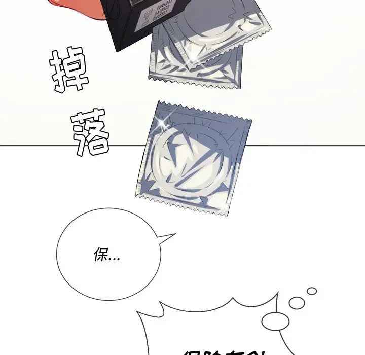 难缠小恶女第23话