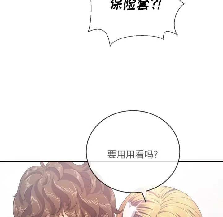 难缠小恶女第23话