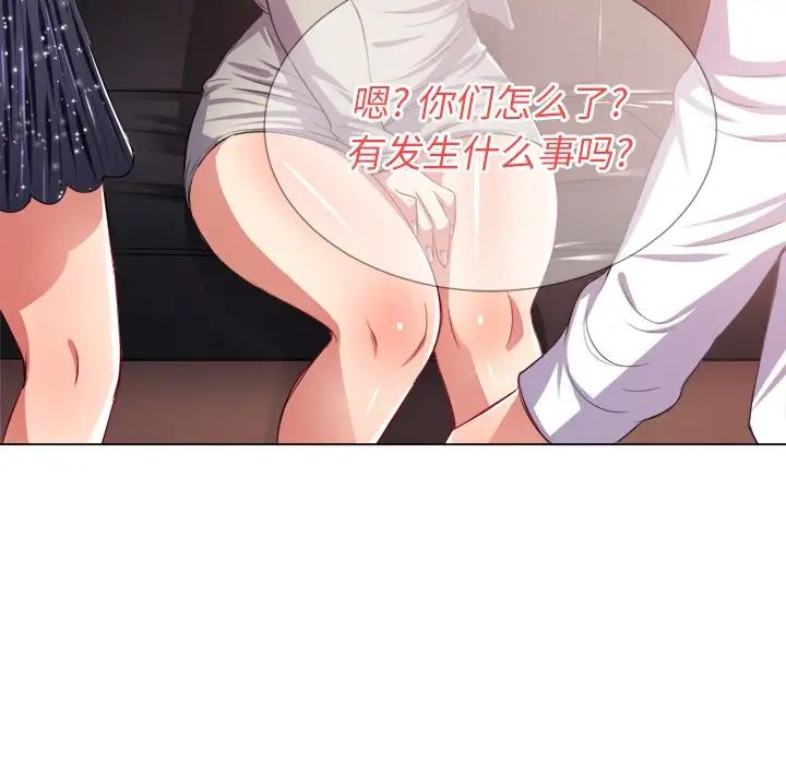 难缠小恶女第23话