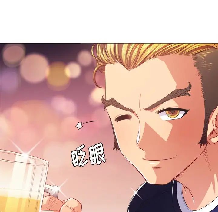 難纏小惡女第24話