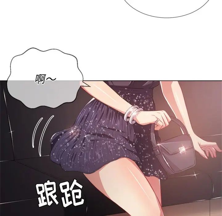 難纏小惡女第24話