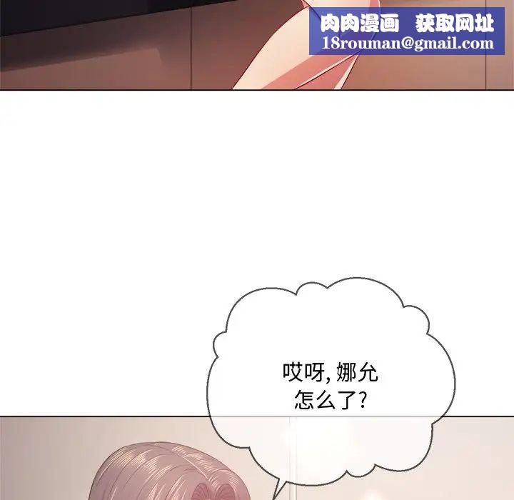 难缠小恶女第24话