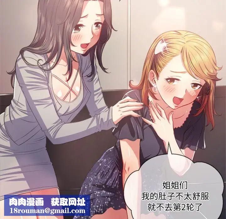 难缠小恶女第24话