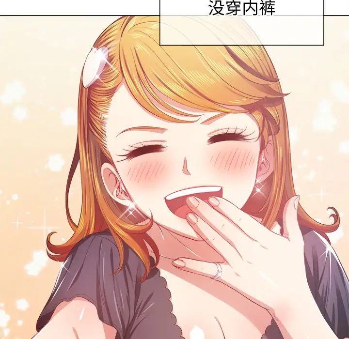 難纏小惡女第25話