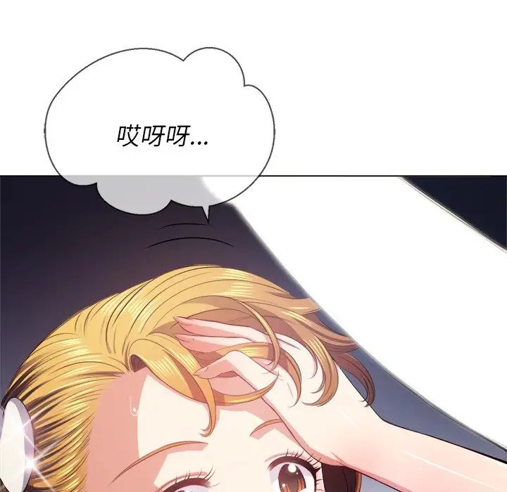 难缠小恶女第25话