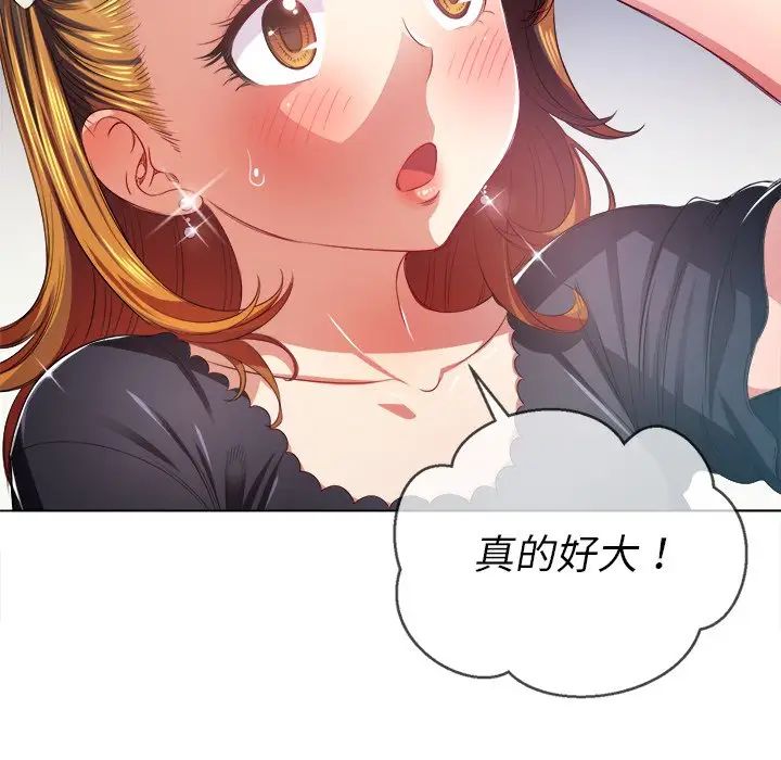 難纏小惡女第25話