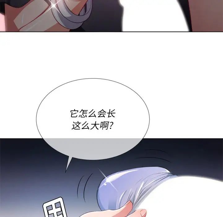 难缠小恶女第25话