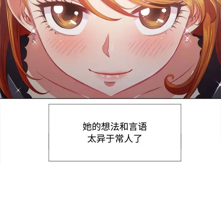 难缠小恶女第25话