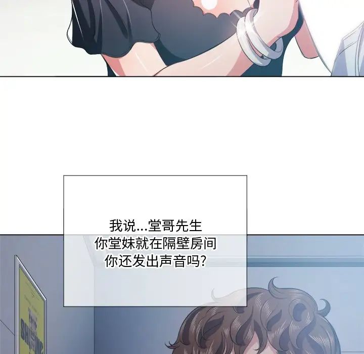 难缠小恶女第25话