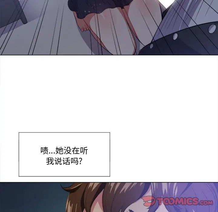 難纏小惡女第25話