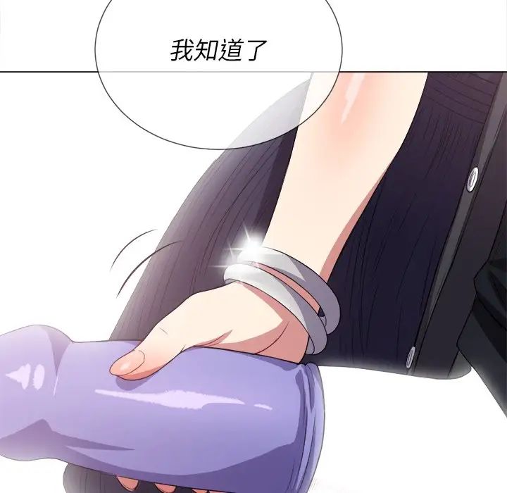 难缠小恶女第25话