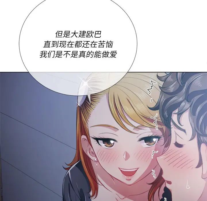 难缠小恶女第25话