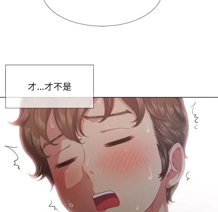 难缠小恶女第25话