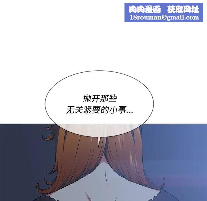 难缠小恶女第25话