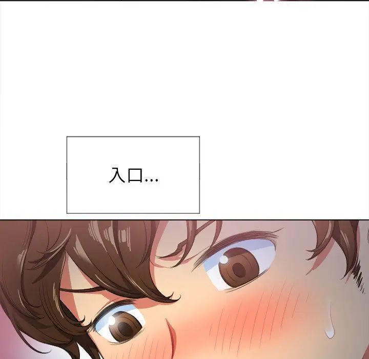 难缠小恶女第25话