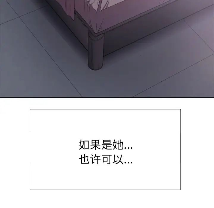 难缠小恶女第25话