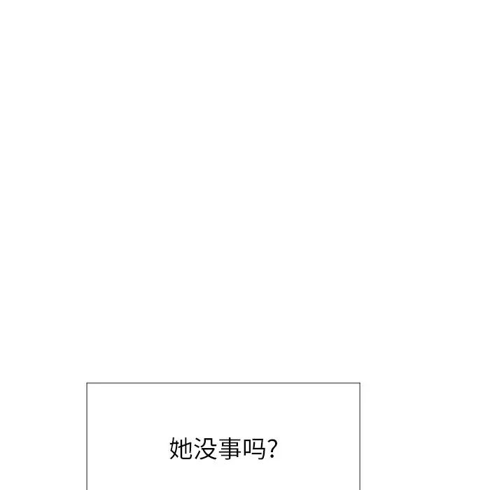 难缠小恶女第25话