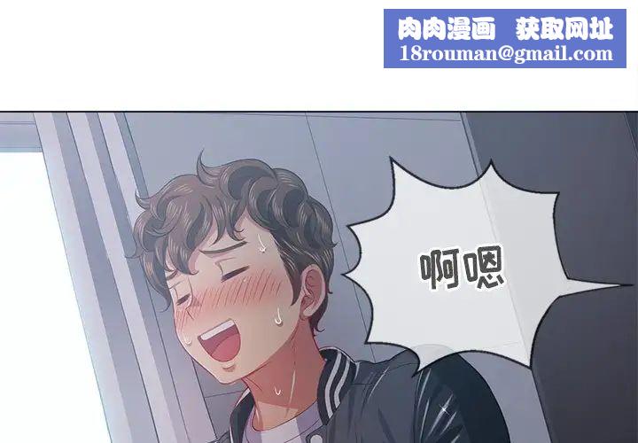 难缠小恶女第26话