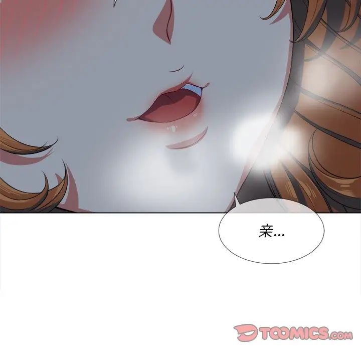 難纏小惡女第26話