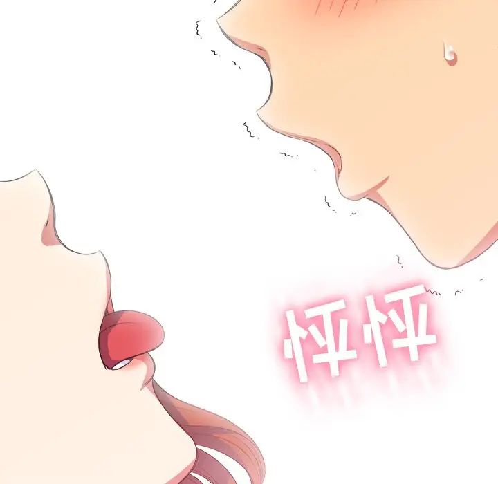 難纏小惡女第26話