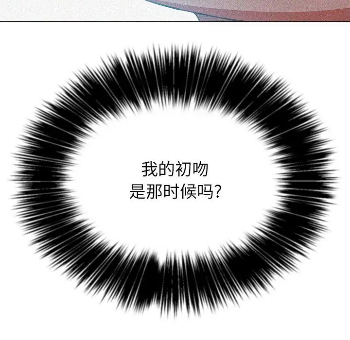 難纏小惡女第26話