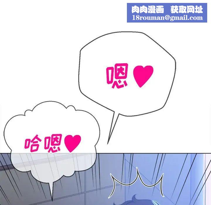 难缠小恶女第26话